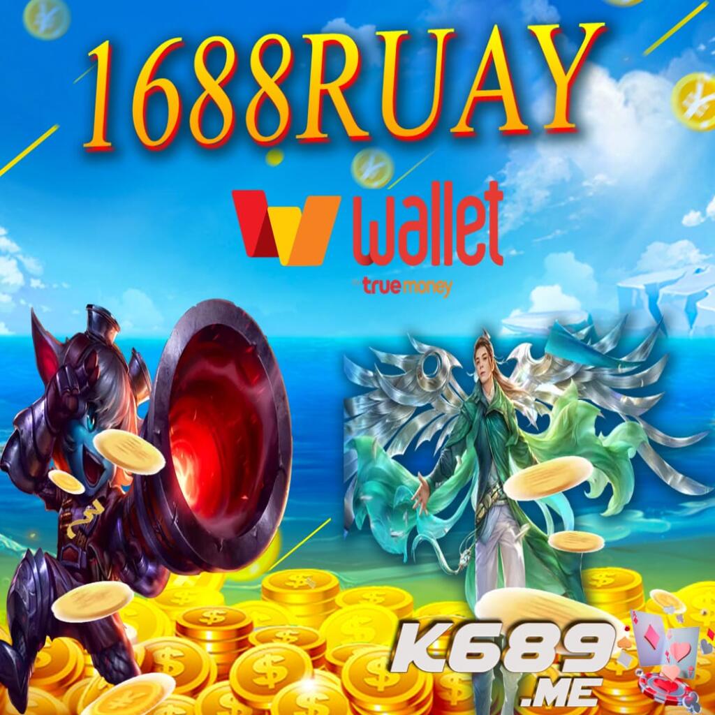 1688ruay