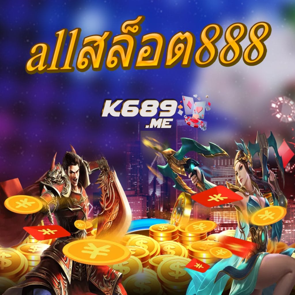 allสล็อต888