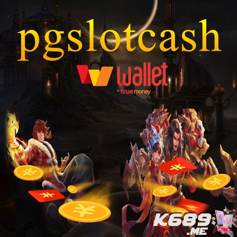 pgslotcash